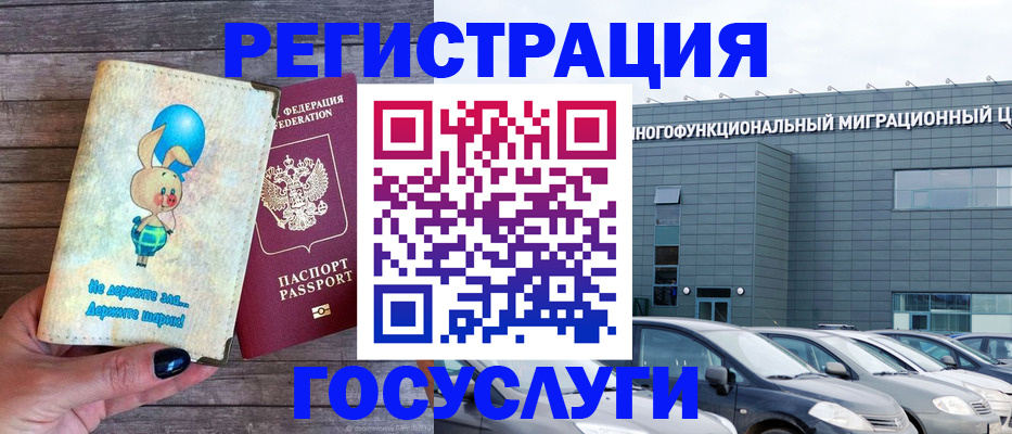 прописка 2026 в Карпинске