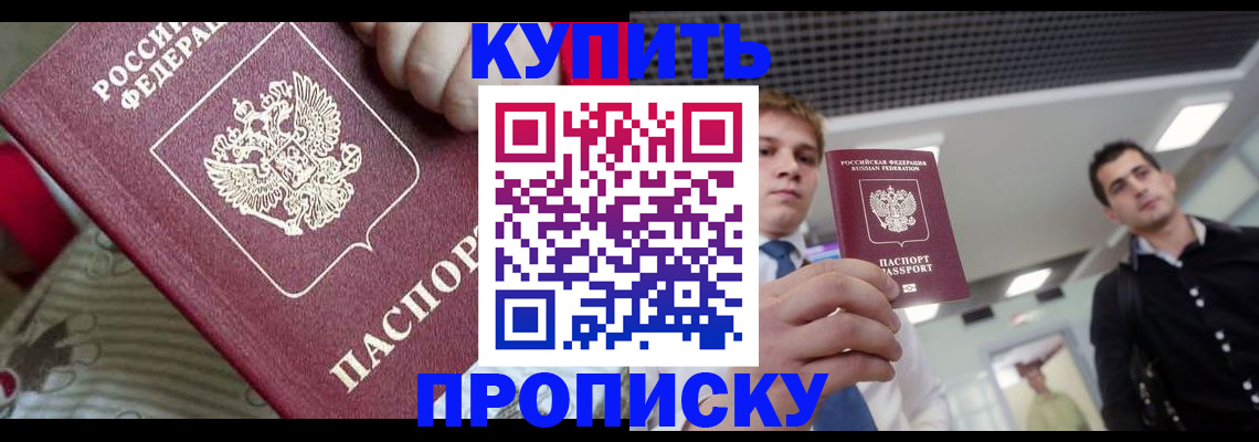прописка гарантия в Карпинске