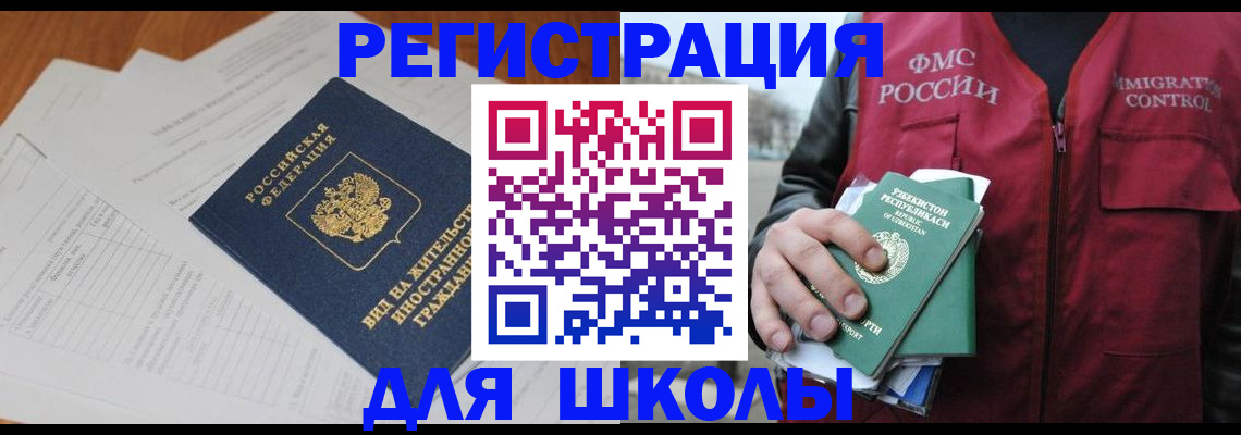 прописка иностранных граждан в Карпинске